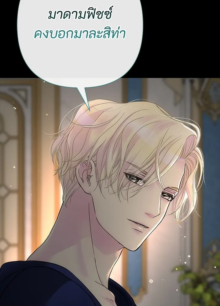 องค์ชายผู้อื้อฉาว ตอนที่ 88 รูปที่ 122