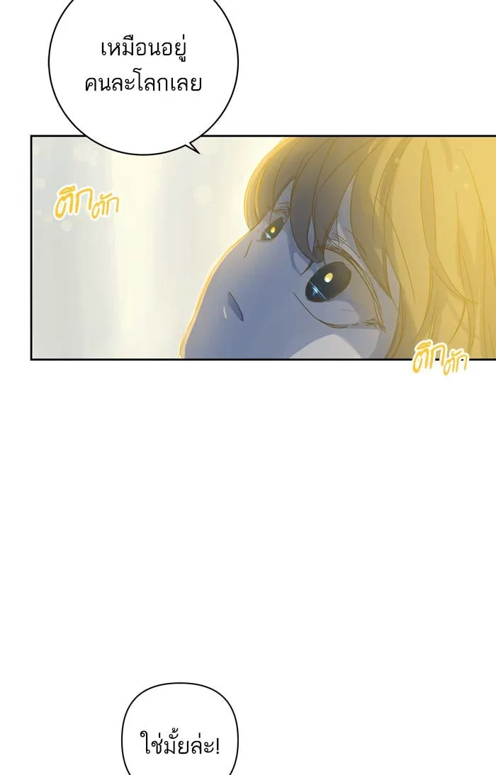 ฉันมันร้าย หรือเพราะโลกไม่น่ารัก ตอนที่ 86 รูปที่ 29