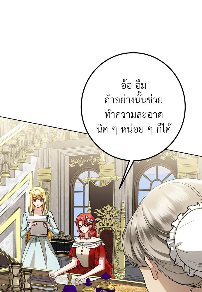 บุปผาลบคมดาบ ตอนที่ 57 รูปที่ 13