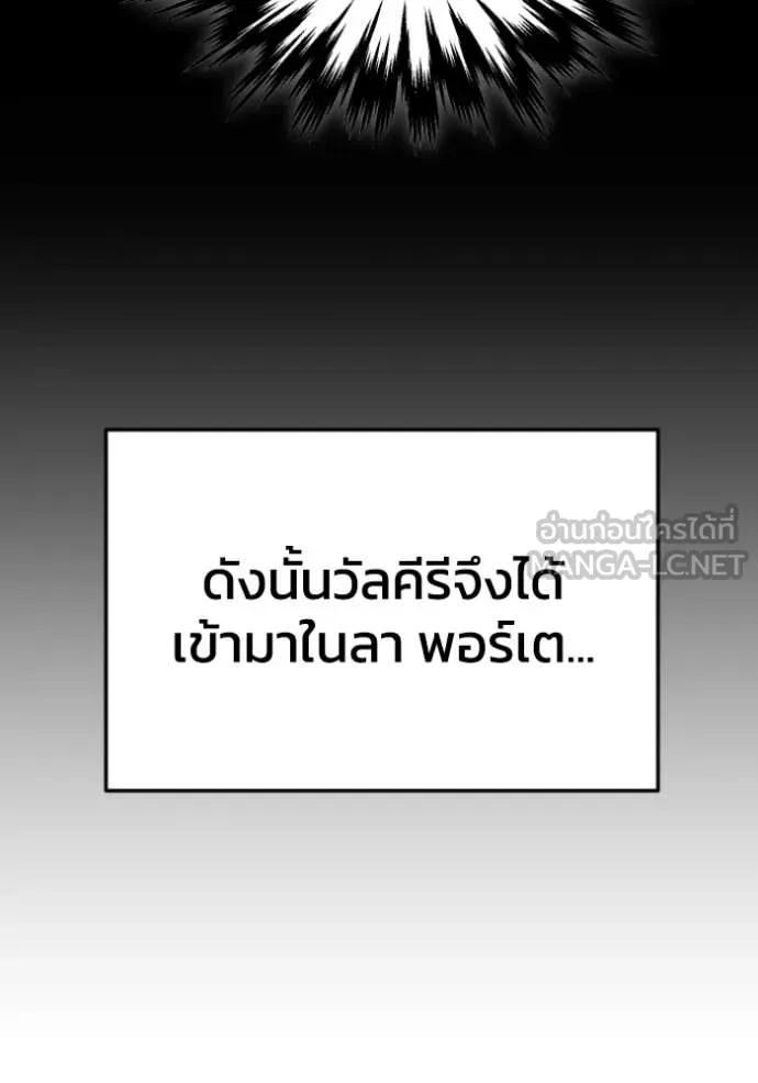 อดีตบอสหอคอย ตอนที่ 119 รูปที่ 30
