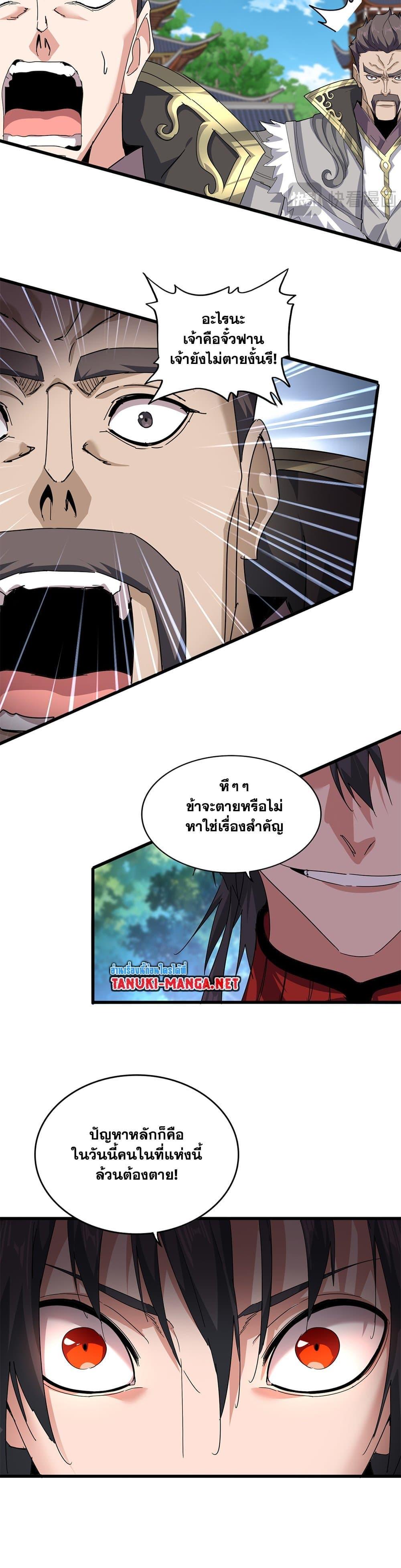 Manga-lc-com อ่านมังงะ อ่านการ์ตูน ออนไลน์ ฟรี Magic Emperor ตอนที่ 1 2 3 4 5 6 7 8 9 10 11 12 13 14 ฟรี ไม่มีโฆษณา Manga-lc - อ่าน มังงะ อ่าน การ์ตูน ออนไลน์ อ่านมังงะ ฟรี