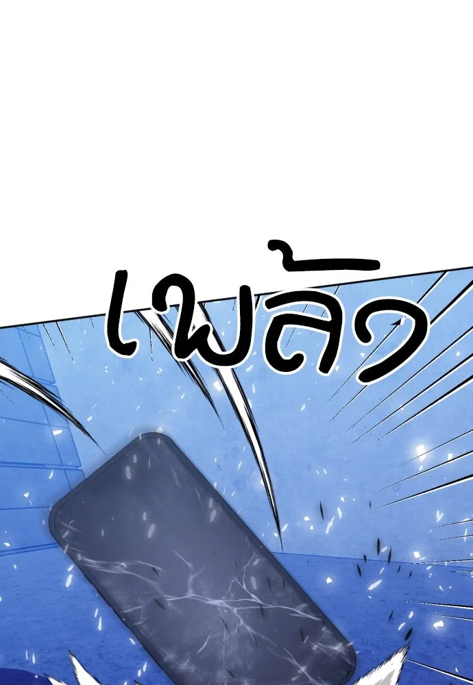 ดรูอิดแห่งสถานีโซล ตอนที่ 151 รูปที่ 61