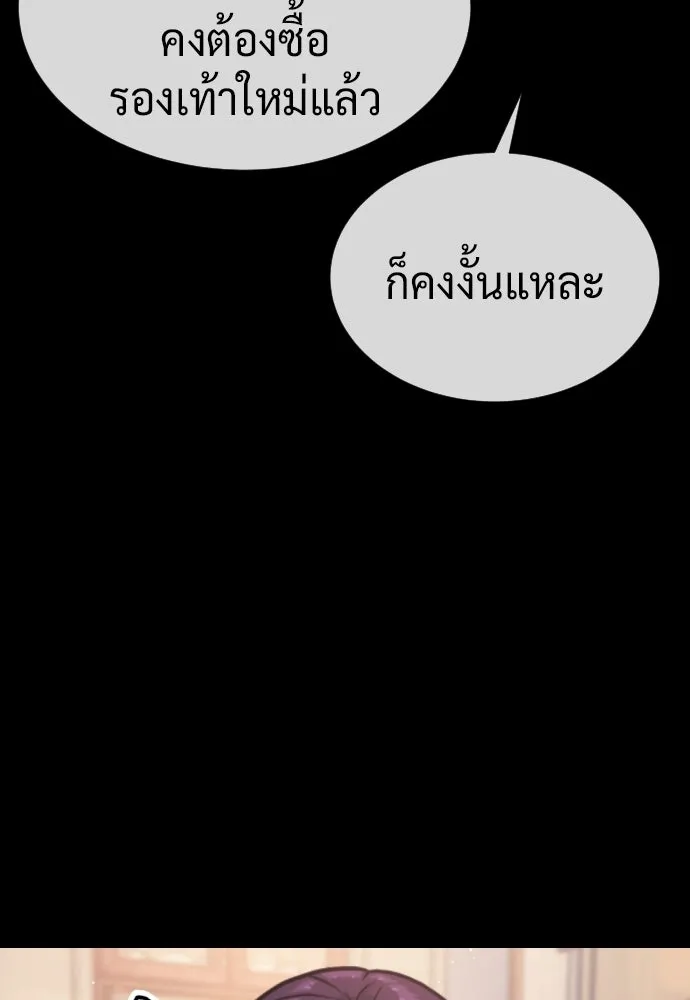 นักฆ่าย้อนวัย ตอนที่ 116 รูปที่ 214