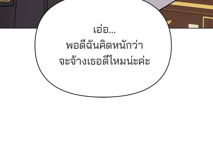 อะคาเดมีนี้เห็นทีจะเจ๊ง ตอนที่ 50 รูปที่ 73