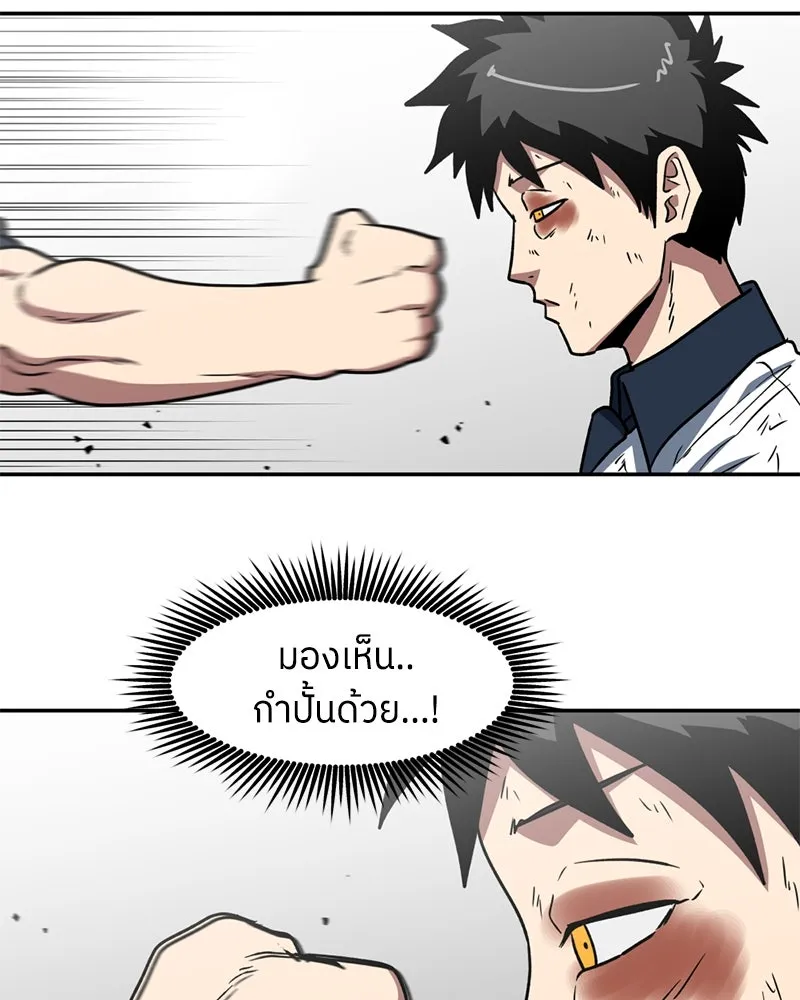 โรงเรียนสัตว์กินเนื้อ ตอนที่ 7 รูปที่ 35