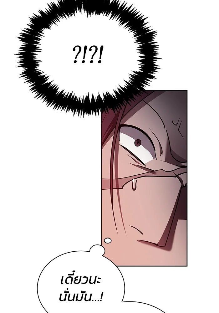 ผมไม่ได้เก่งอย่างที่คิด ตอนที่ 15 รูปที่ 52