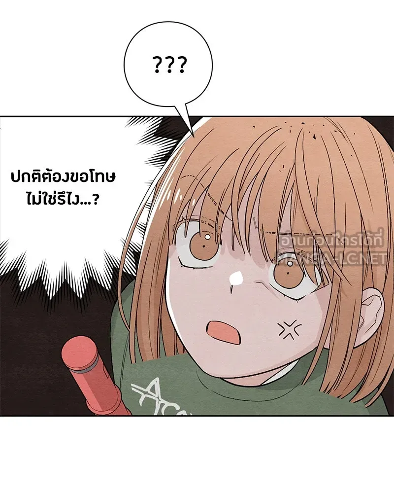 เป็นวัยรุ่นมันเหนื่อย ตอนที่ 10 รูปที่ 63