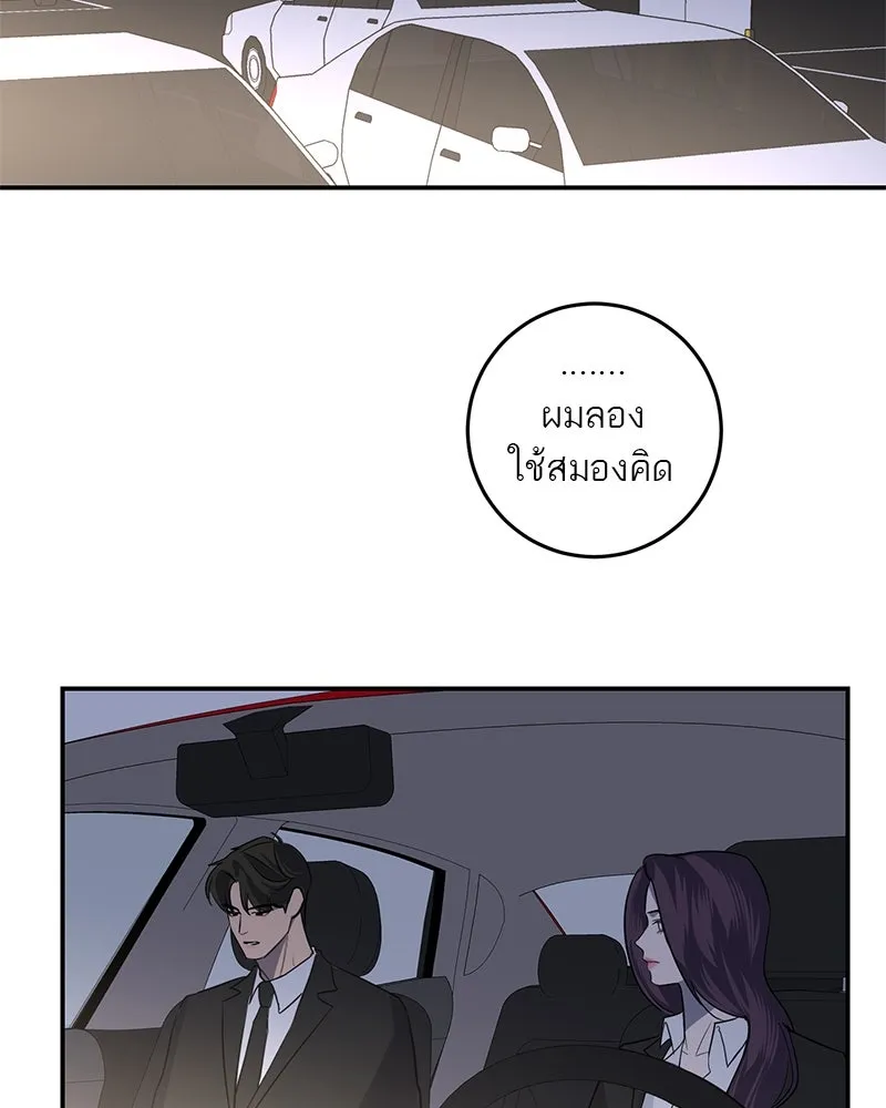 ตำนานเทพธิดาตกสวรรค์ ตอนที่ 11 รูปที่ 58