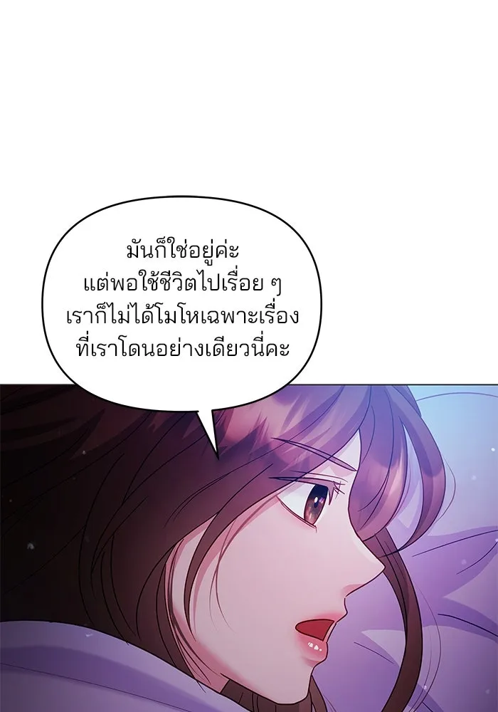 คู่มือคว้าหัวใจนายตัวร้าย ตอนที่ 10 รูปที่ 91