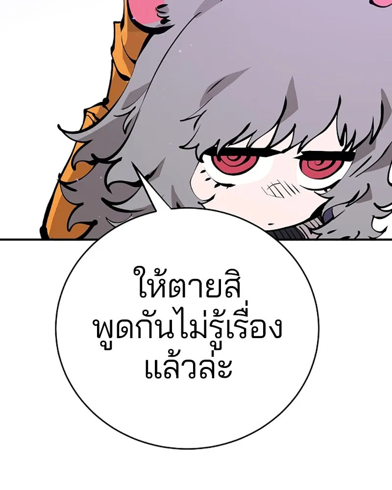 Player ตอนที่ 55 รูปที่ 133