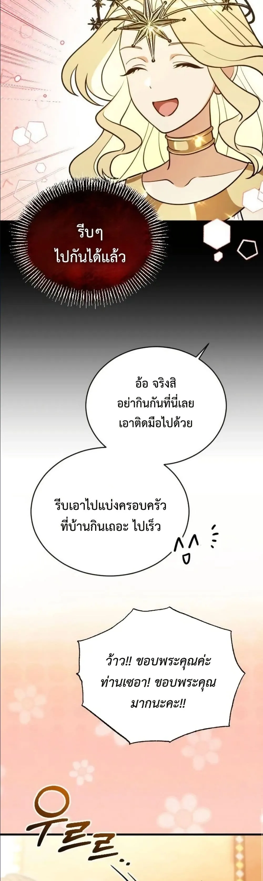 Manga-lc-com อ่านมังงะ อ่านการ์ตูน ออนไลน์ ฟรี I Offered Kimchi Ramen to the Gods ตอนที่ 1 2 3 4 5 6 7 8 9 10 11 12 13 14 ฟรี ไม่มีโฆษณา Manga-lc - อ่าน มังงะ อ่าน การ์ตูน ออนไลน์ อ่านมังงะ ฟรี