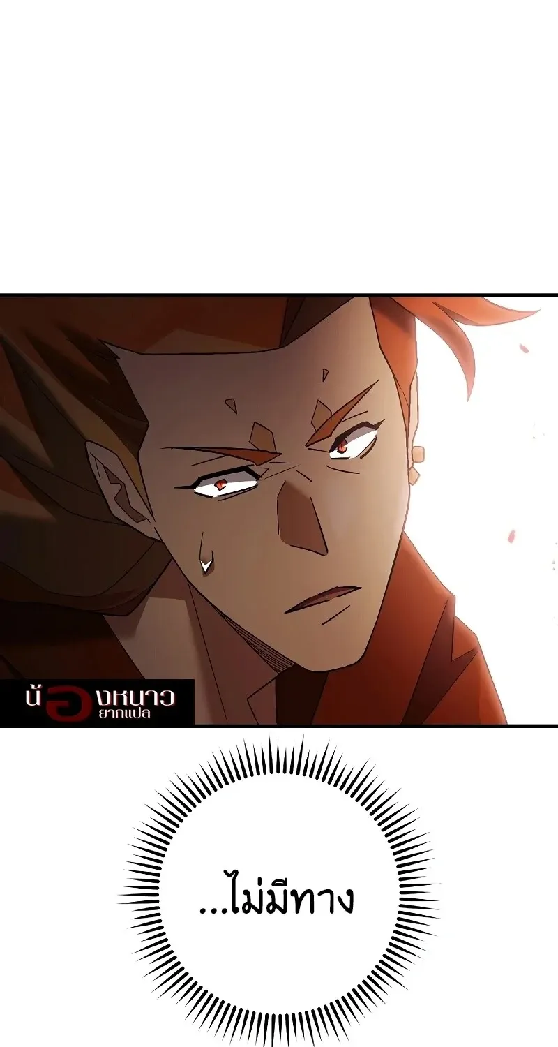 The Hero Returns ตอนที่ ตอนที่ 120 รูปที่ 68