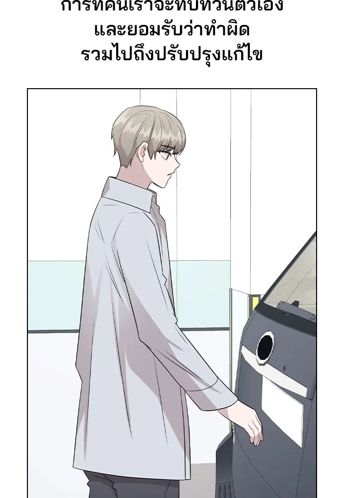 รักผิดแผน ตอนที่ 68 รูปที่ 28