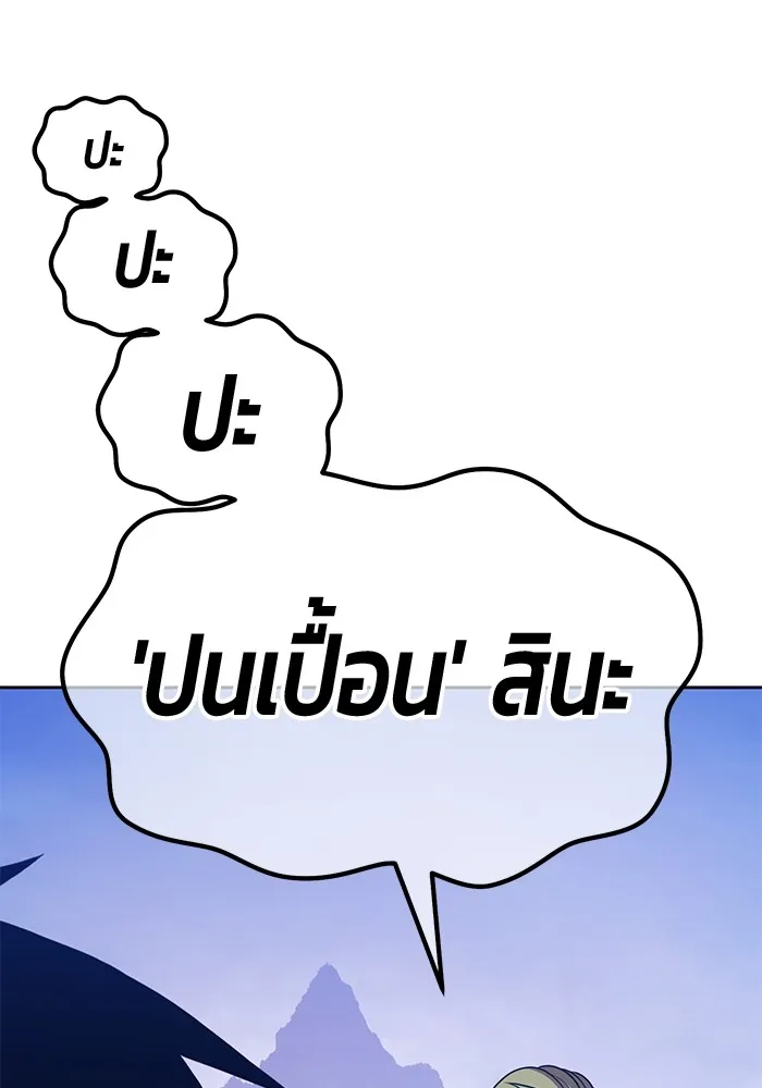 +99 ท่อนไม้พร้อมบวก ตอนที่ 12 ผู้เล่นปนเปื้อน vs พีซ (1) รูปที่ 95