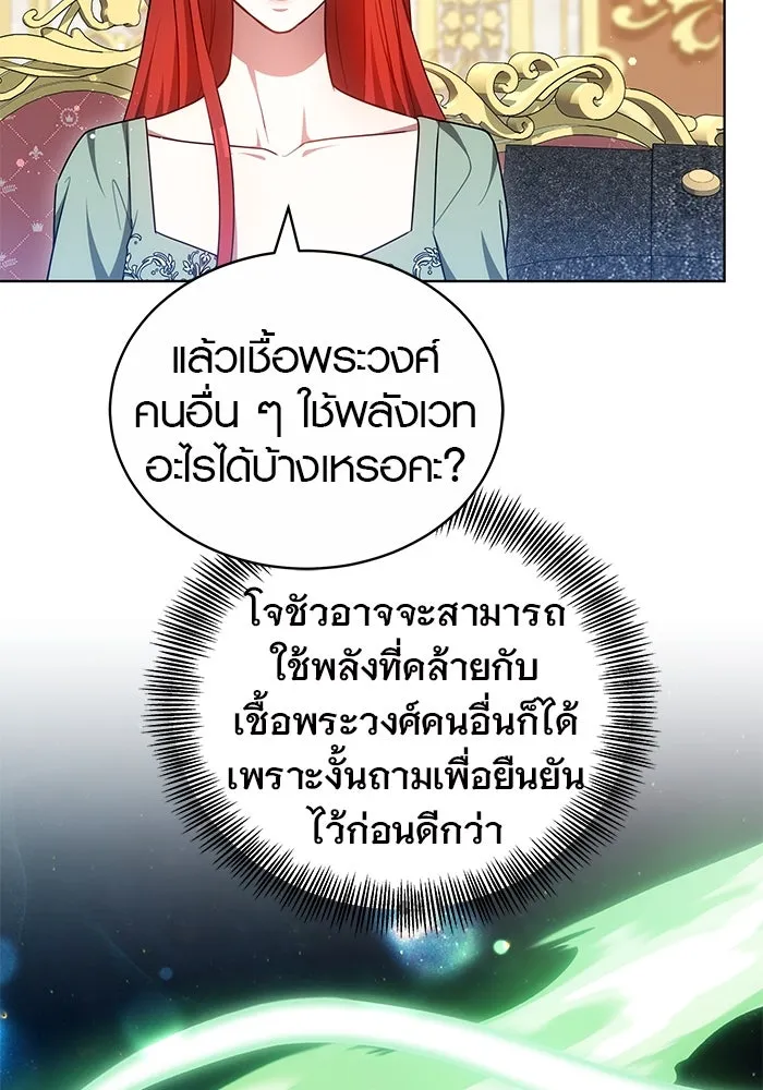 เหตุผลที่ฉันนอกใจ ตอนที่ 62 รูปที่ 55