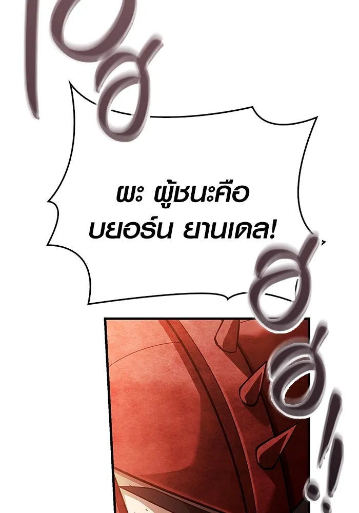 เอาชีวิตรอดในเกมฉบับคนเถื่อน ตอนที่ 66 ผู้บดขยี้อัศวิน รูปที่ 92