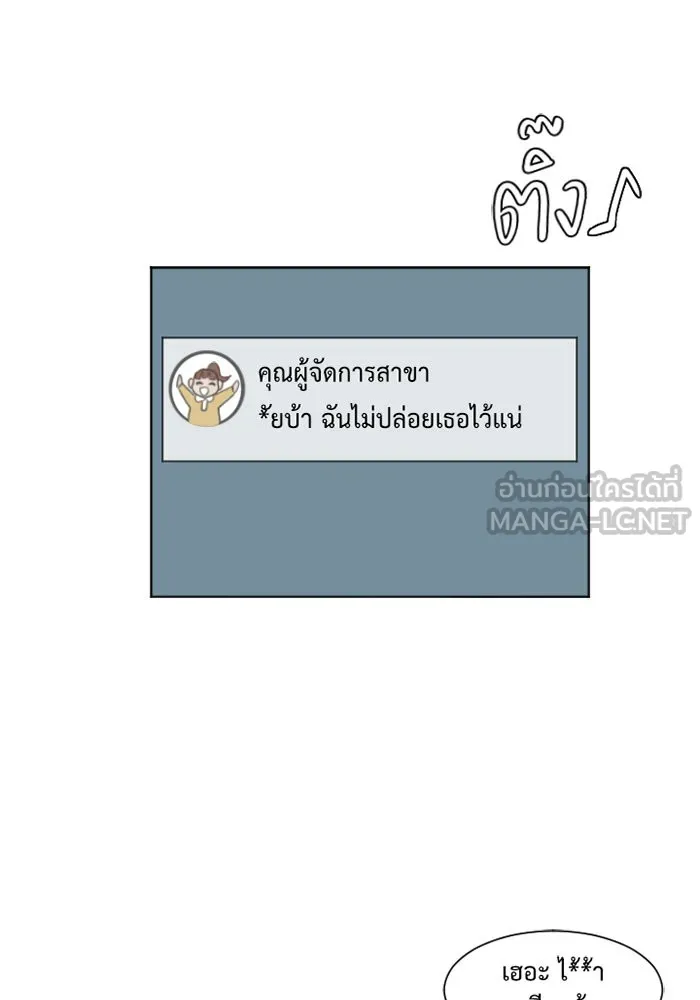 ช่วยเปลี่ยนฉันที ตอนที่ 5. ชเวโบยุน 5 รูปที่ 78