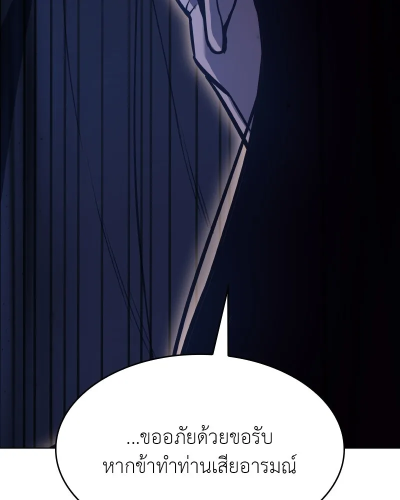 เกิดอีกทีเป็นว่าที่ประมุขลัทธิมาร ตอนที่ 81 รูปที่ 251