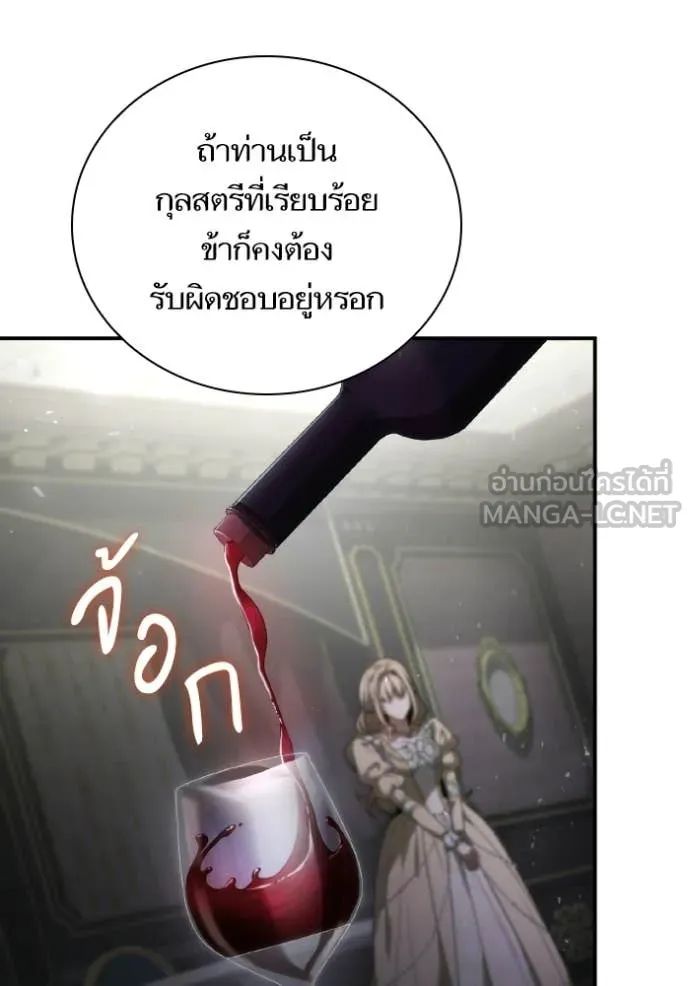 ชาตินี้น้องขอ ตอนที่ 180 รูปที่ 158