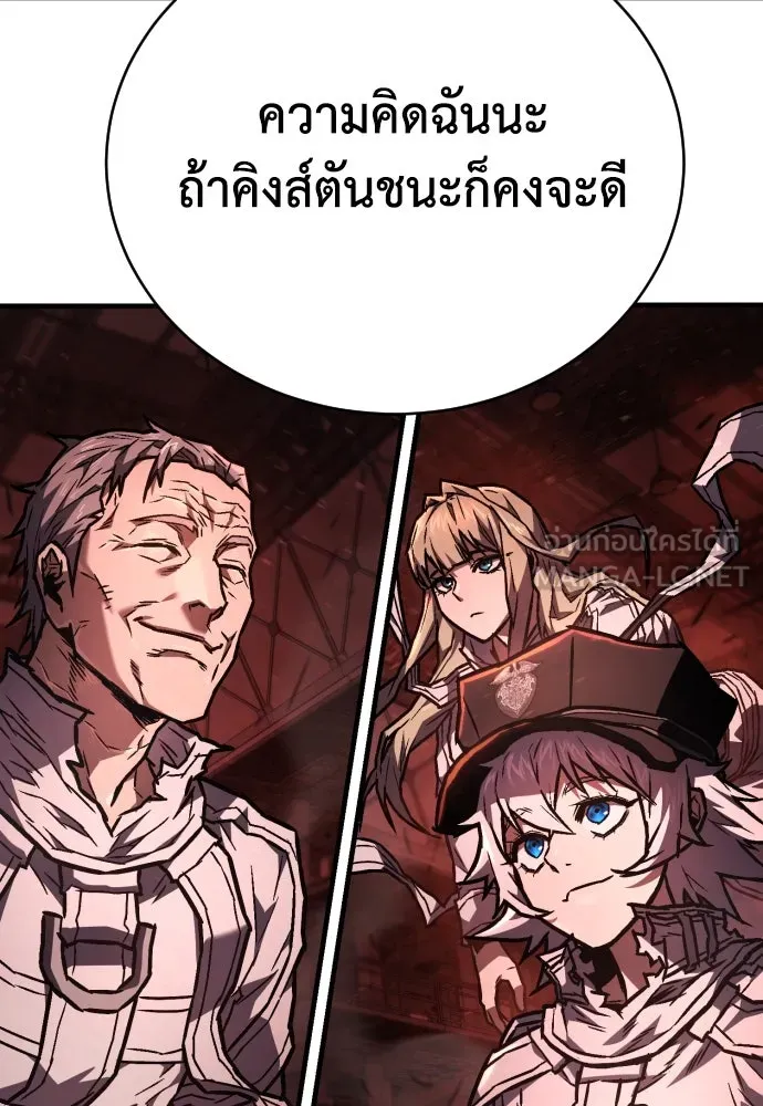 เพชฌฆาตลงทัณฑ์ ตอนที่ 7 รูปที่ 9