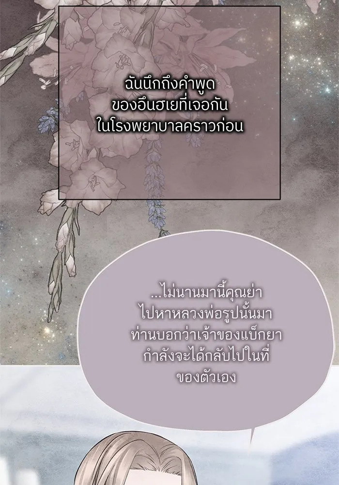 สลับรัก สลับชะตา ตอนที่ 43 รูปที่ 50