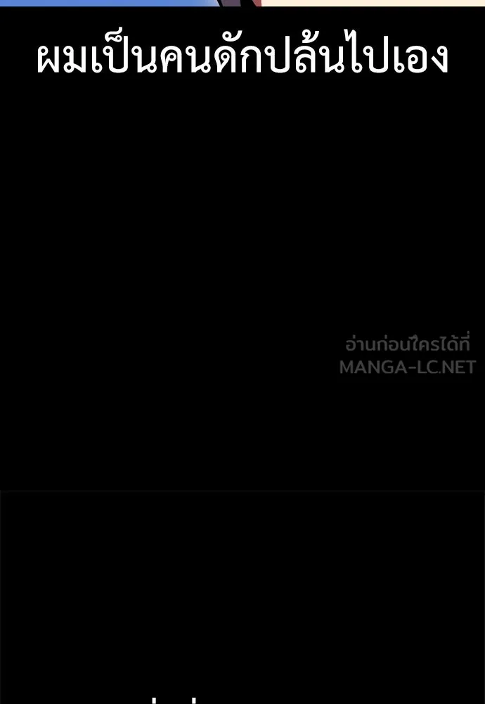 ไอ้เพลเยอร์นั่น ฉันฆ่ามันเอง ตอนที่ 42 รูปที่ 51