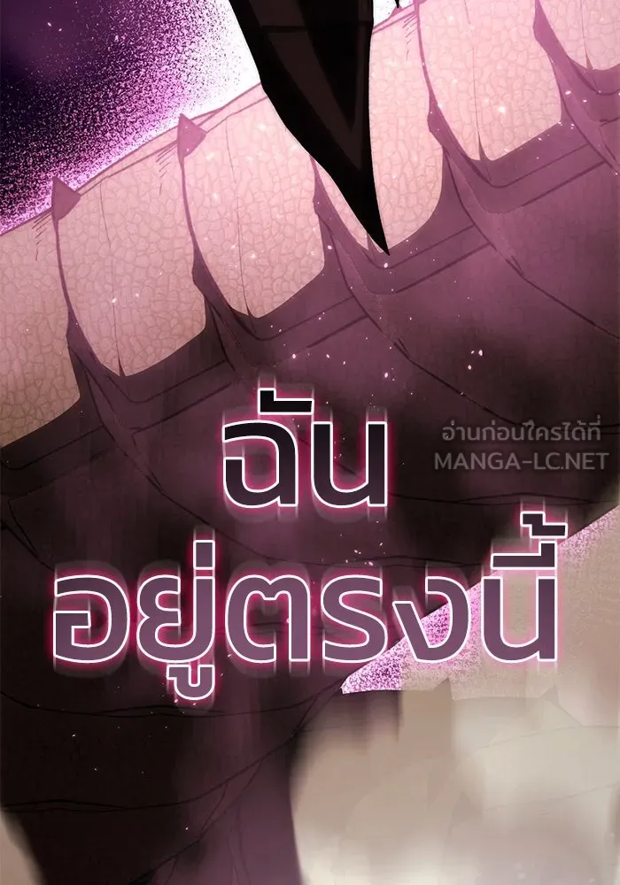 ยอดนักดาบผู้โอบอุ้มดารา ตอนที่ 30 รูปที่ 195