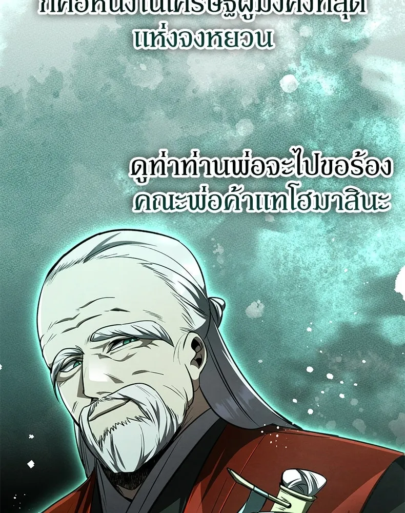 กำปั้นราชันคืนชีพ ตอนที่ 11 รูปที่ 74