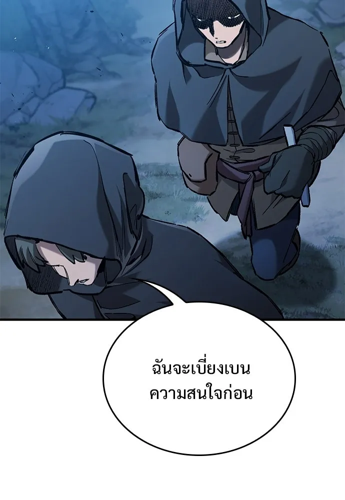 อัศวินวันเดียว ตอนที่ 106 รูปที่ 34