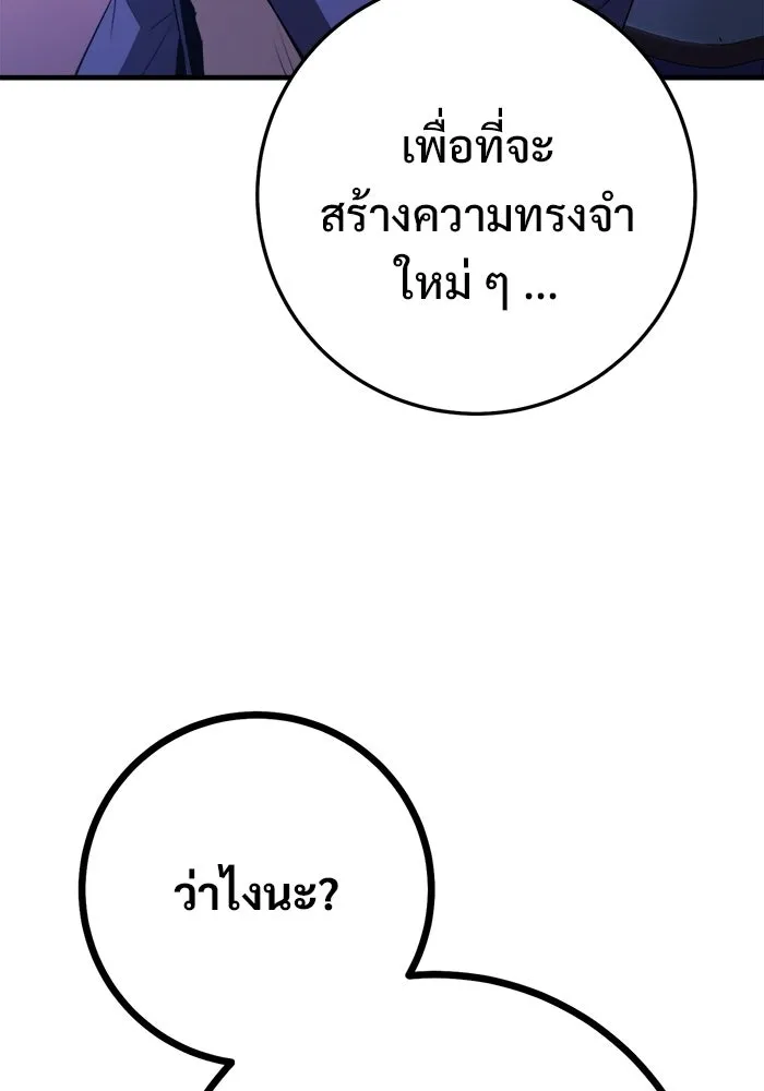 ราชินีนักบู๊ ตอนที่ 96 รูปที่ 38
