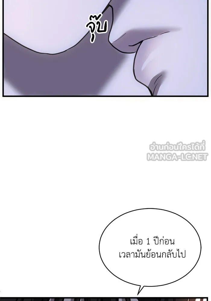 ชีวิตรักฉบับเดจาวู ตอนที่ 43 รูปที่ 57