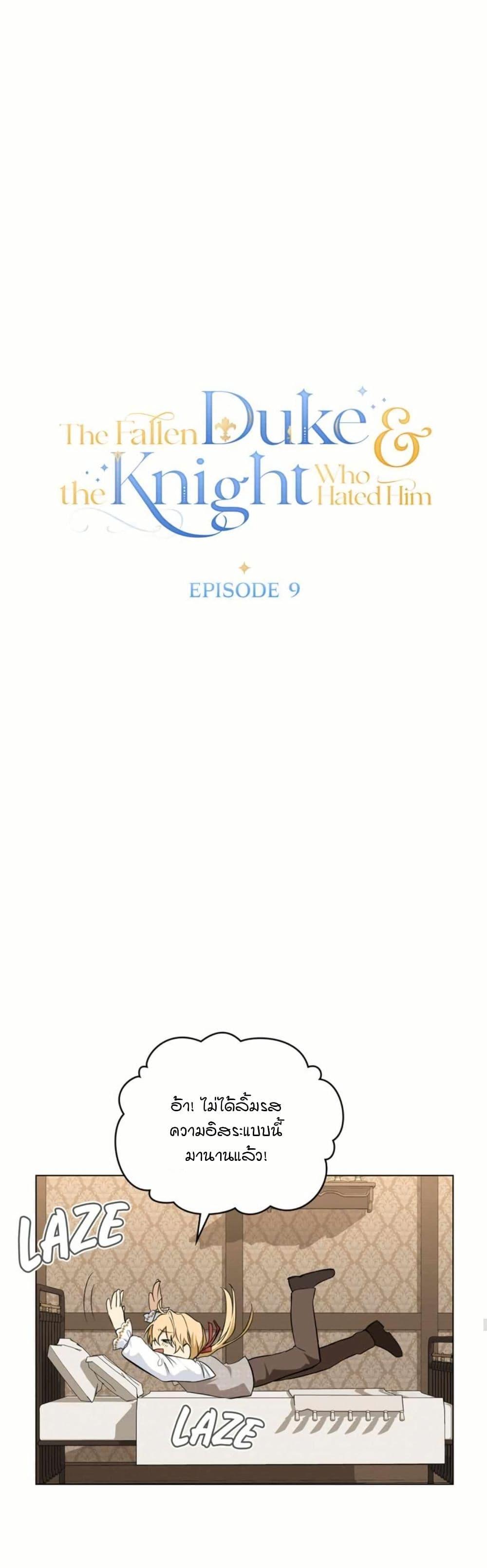 Manga-lc-com อ่านมังงะ อ่านการ์ตูน ออนไลน์ ฟรี The Fallen Duke & the Knight Who Hated Him ตอนที่ 1 2 3 4 5 6 7 8 9 10 11 12 13 14 ฟรี ไม่มีโฆษณา Manga-lc - อ่าน มังงะ อ่าน การ์ตูน ออนไลน์ อ่านมังงะ ฟรี