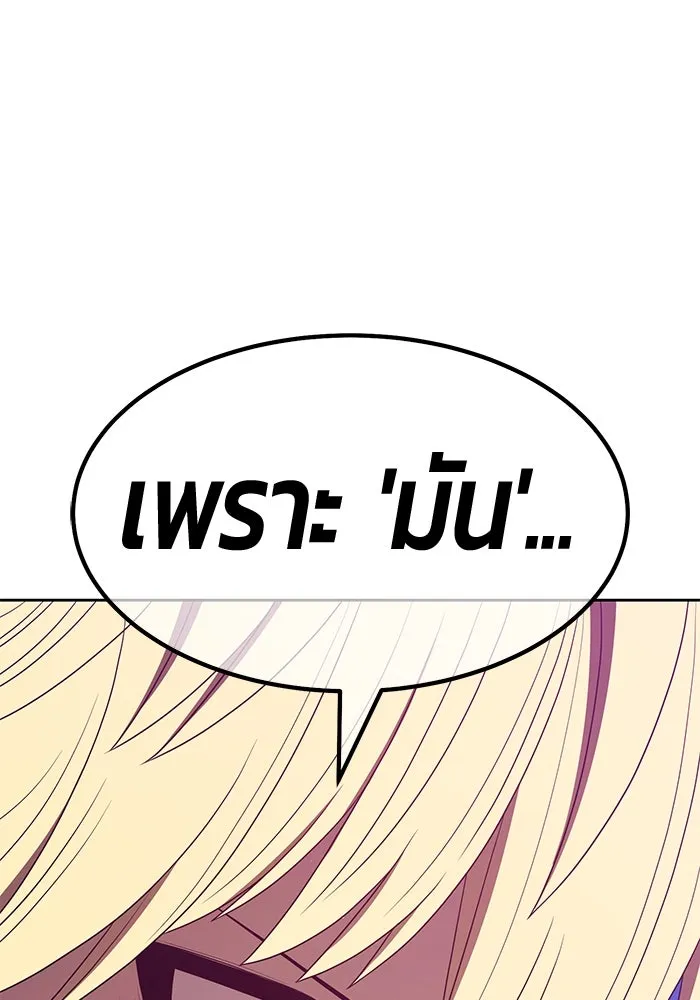 +99 ท่อนไม้พร้อมบวก ตอนที่ 69 รูปที่ 167