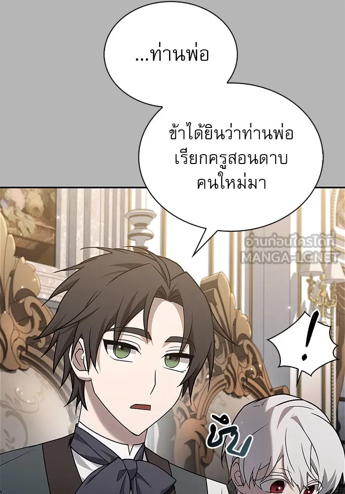 ผมไม่ได้เก่งอย่างที่คิด ตอนที่ 16 รูปที่ 162