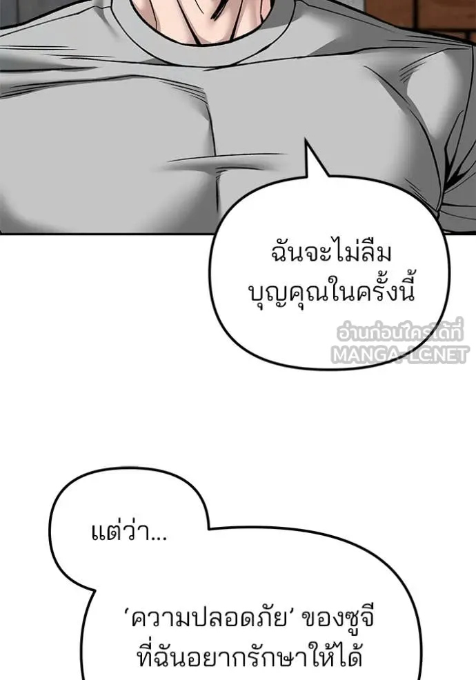 เลวฟาดเลว ตอนที่ 134 รูปที่ 72