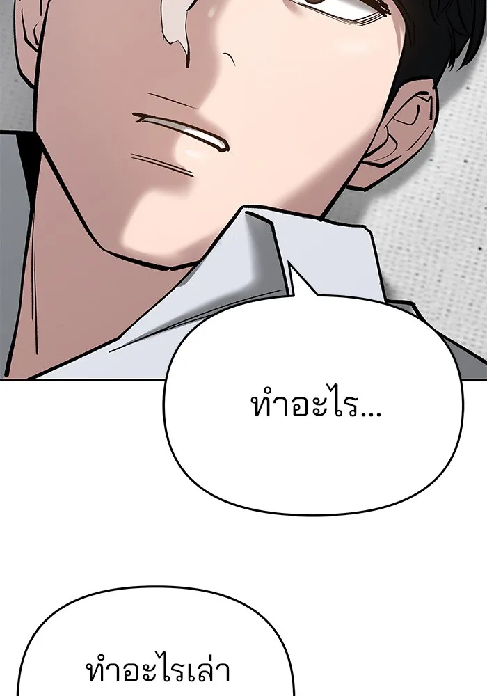 เลวฟาดเลว ตอนที่ 56 (จบ ss1) รูปที่ 4