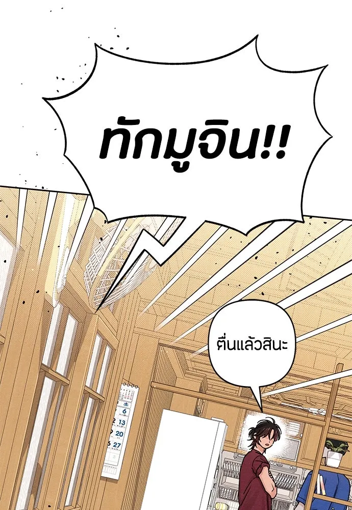 เป็นวัยรุ่นมันเหนื่อย ตอนที่ 83 รูปที่ 41