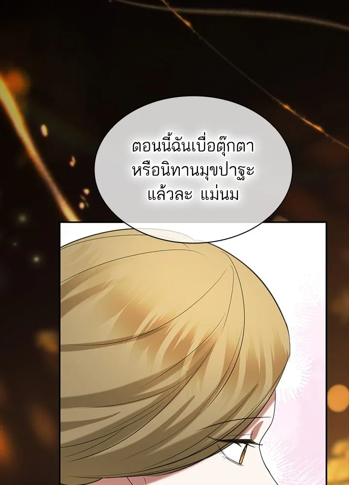 อดีตภรรยาของพระเอกหนุ่มจอมคลั่งรัก ตอนที่ 43 รูปที่ 115