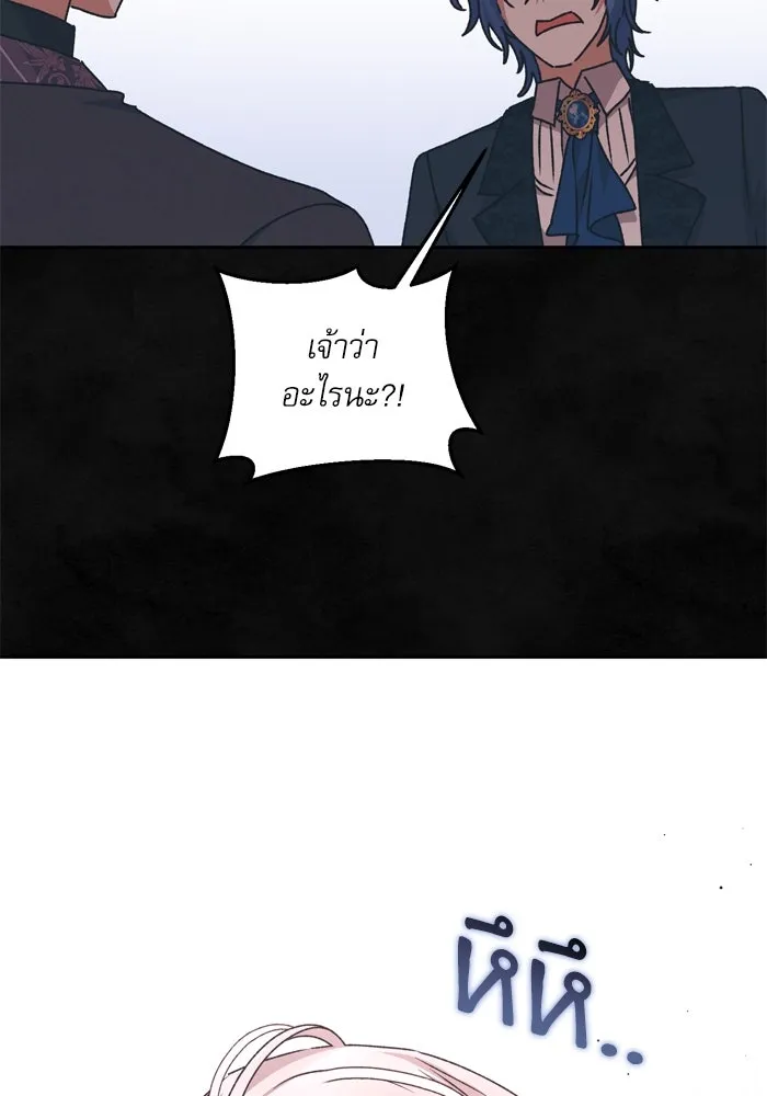 เกิดใหม่คราวนี้ ขอเป็นคนดีดูสักครั้ง ตอนที่ 26 รูปที่ 43