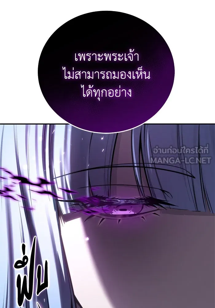 ยอดนักดาบผู้โอบอุ้มดารา ตอนที่ 45 รูปที่ 141