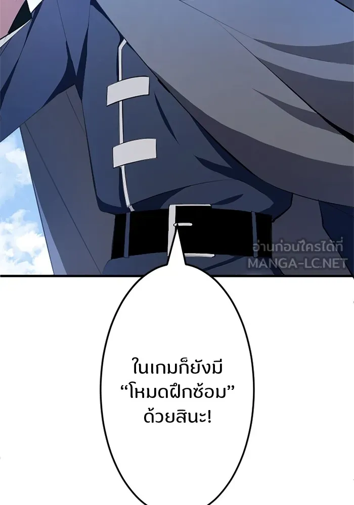 โคตรอาวุธลับระดับ ตอนที่ 1 รูปที่ 69