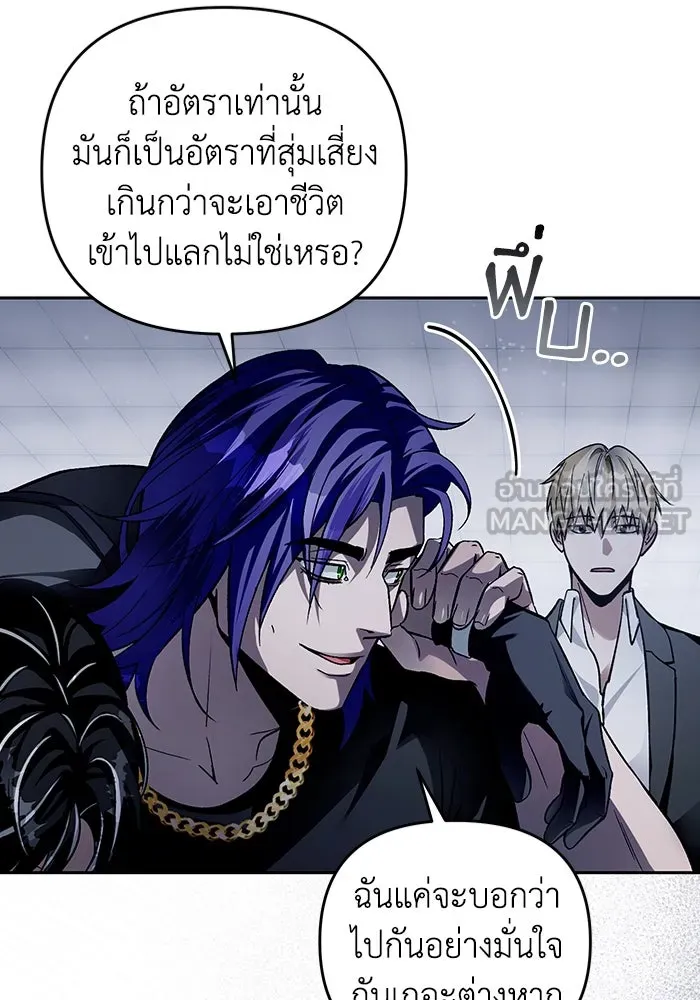 เชื่อเถอะ ฉันเป็นฮันเตอร์ห่วยแตก ตอนที่ 12 รูปที่ 105