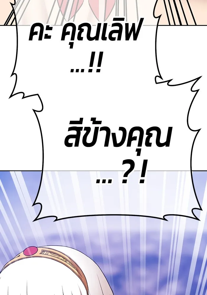 +99 ท่อนไม้พร้อมบวก ตอนที่ 9 ปนเปื้อน (4) รูปที่ 233