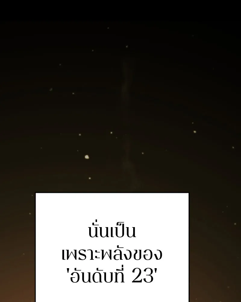 Player ตอนที่ 52 รูปที่ 112