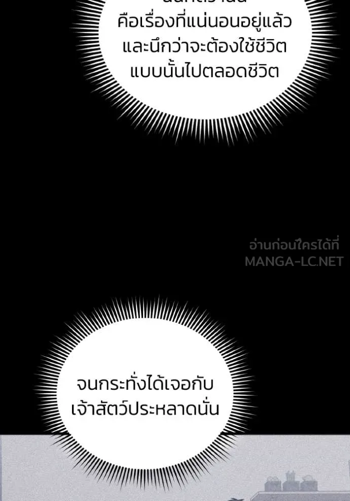 อัจฉริยะนอกคอก ตอนที่ 129 รูปที่ 47