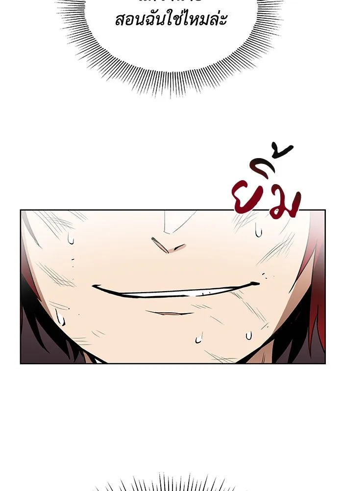 ชีวิตพลิกผันของลอร์ดผู้เกียจคร้าน ตอนที่ 14 ก้าวแรกที่รู้จักตัวเอง รูปที่ 52