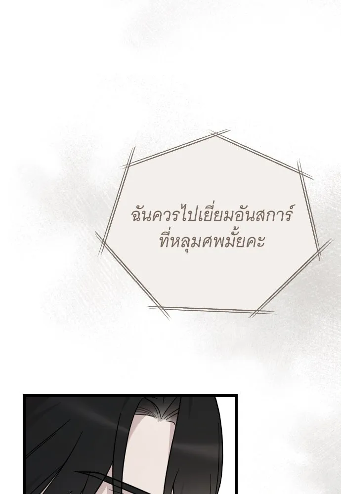 จำเลยหัวใจ ตอนที่ 74 รูปที่ 127