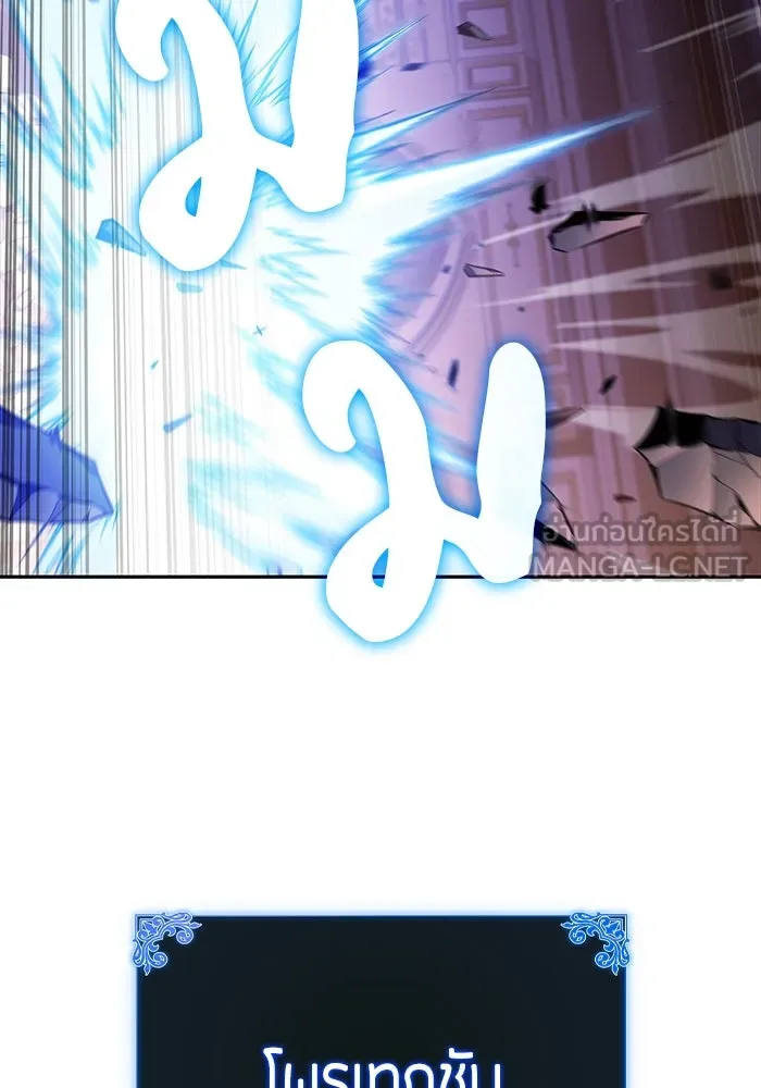 ลูกชายคนเล็กของดยุกคือมือสังหาร ตอนที่ 34 รูปที่ 105