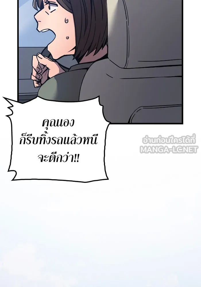 เพลเยอร์เลือดเทวะ ตอนที่ 6 vs อาริอาเกะ ไทกะ ① รูปที่ 6