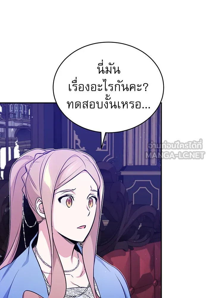 จอมเวทเกิดใหม่ในรอบ 66666 ปี ตอนที่ 41 รูปที่ 6